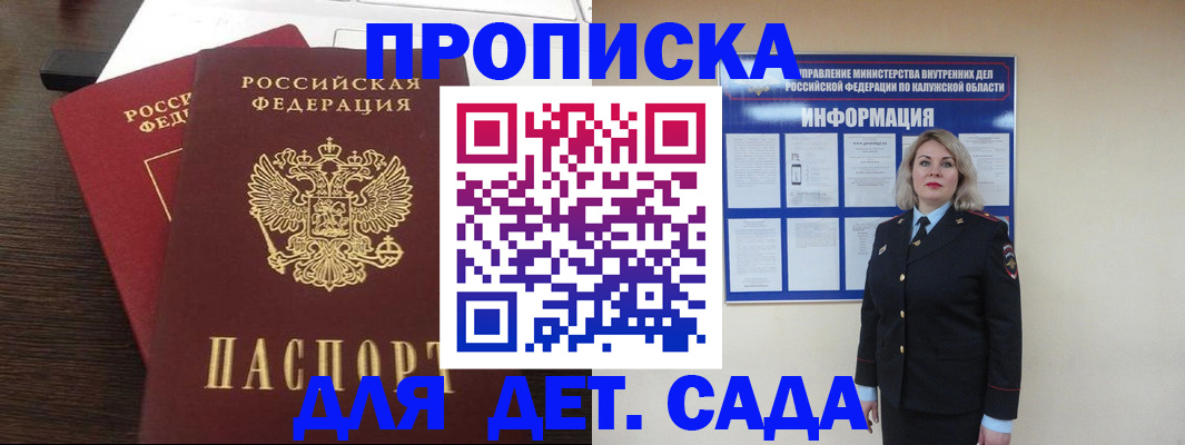 прописка для кредита в Буйе