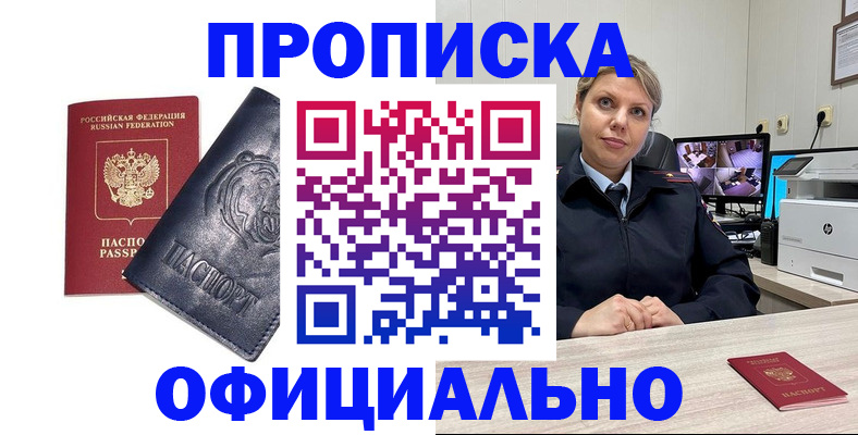 где прописаться в Буйе